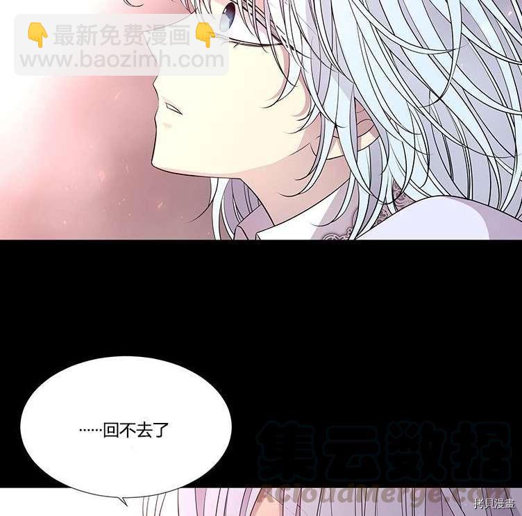 《夏洛特的五个徒弟》第80话 第31页