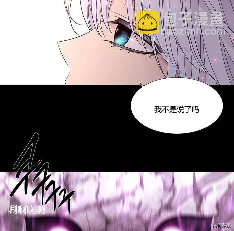 《夏洛特的五个徒弟》第80话 第32页