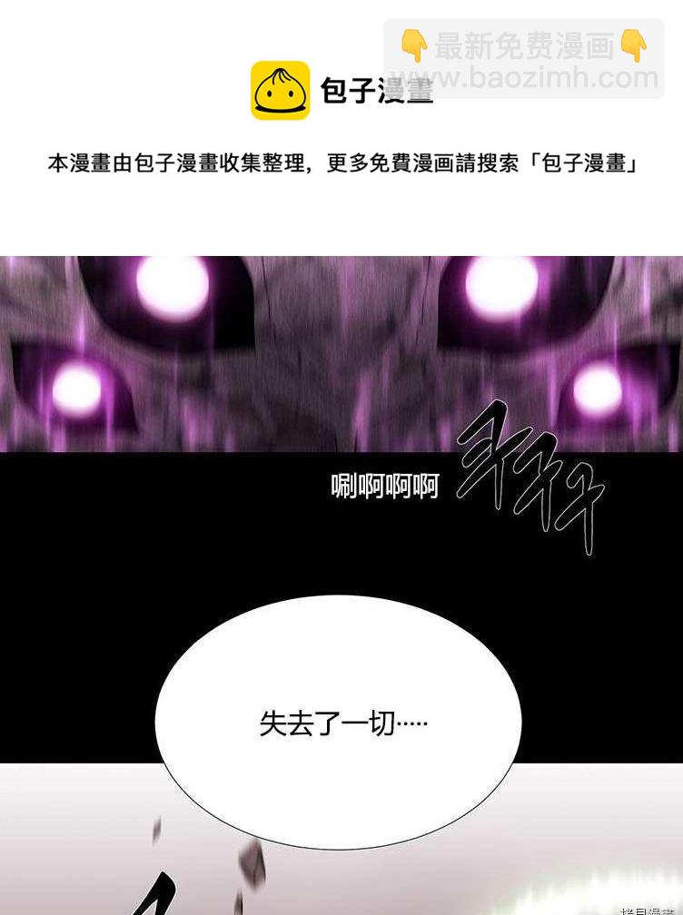 《夏洛特的五个徒弟》第80话 第33页