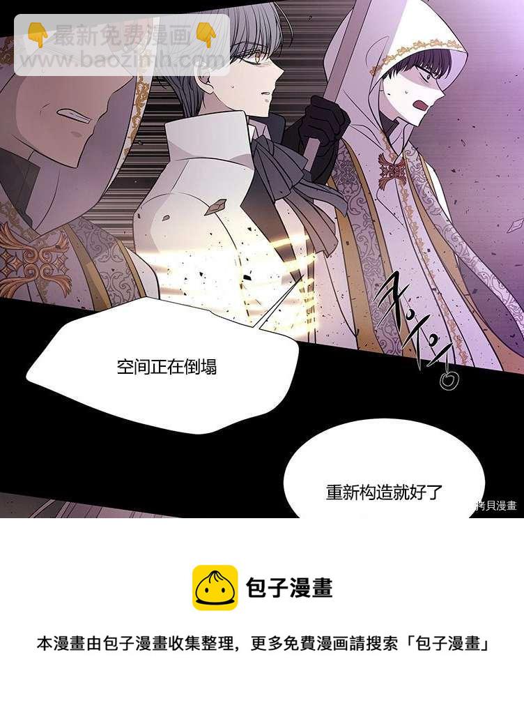《夏洛特的五个徒弟》第80话 第37页