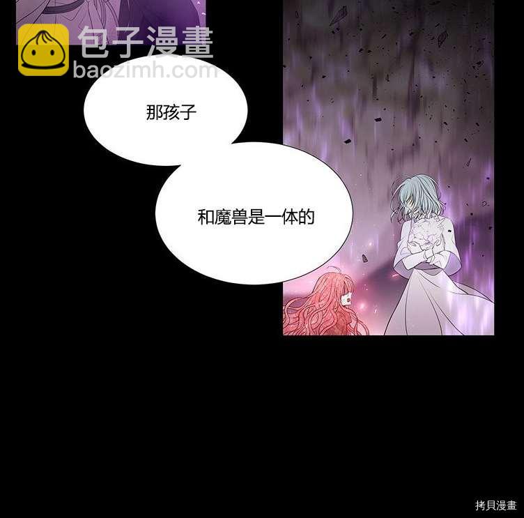 《夏洛特的五个徒弟》第80话 第40页