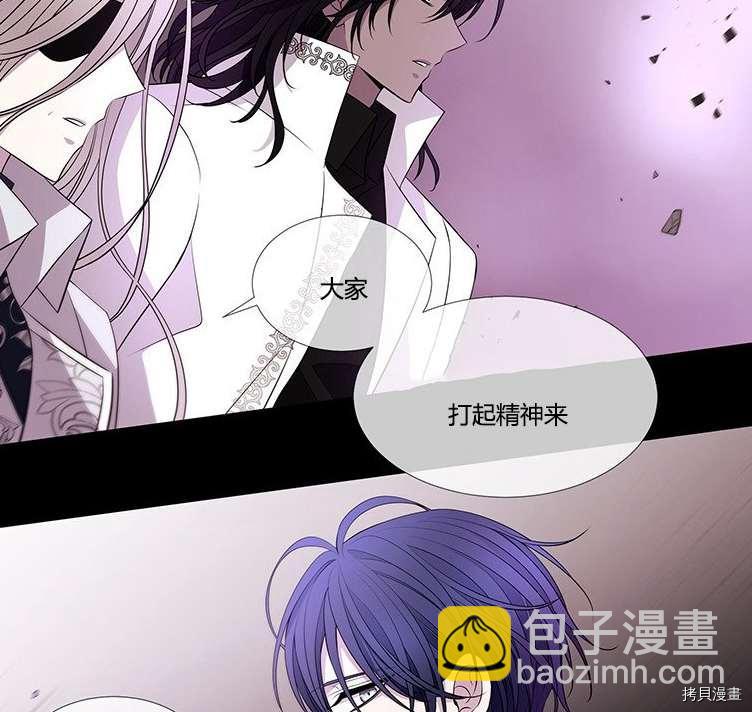《夏洛特的五个徒弟》第80话 第42页