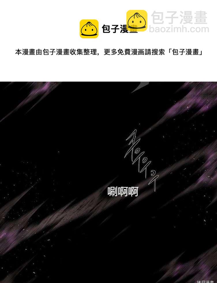 《夏洛特的五个徒弟》第80话 第45页
