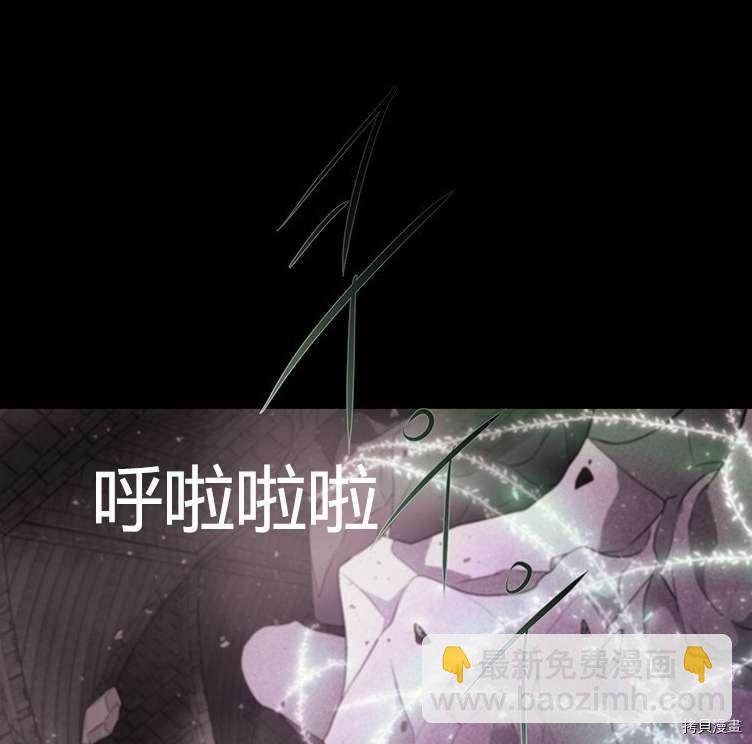 《夏洛特的五个徒弟》第80话 第4页