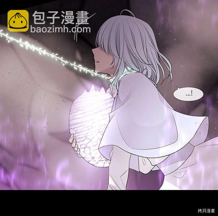 《夏洛特的五个徒弟》第80话 第8页
