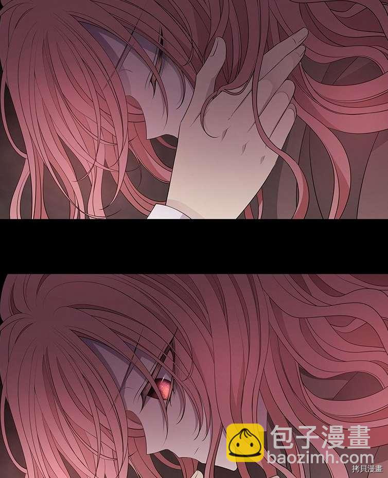 《夏洛特的五个徒弟》第79话 第11页
