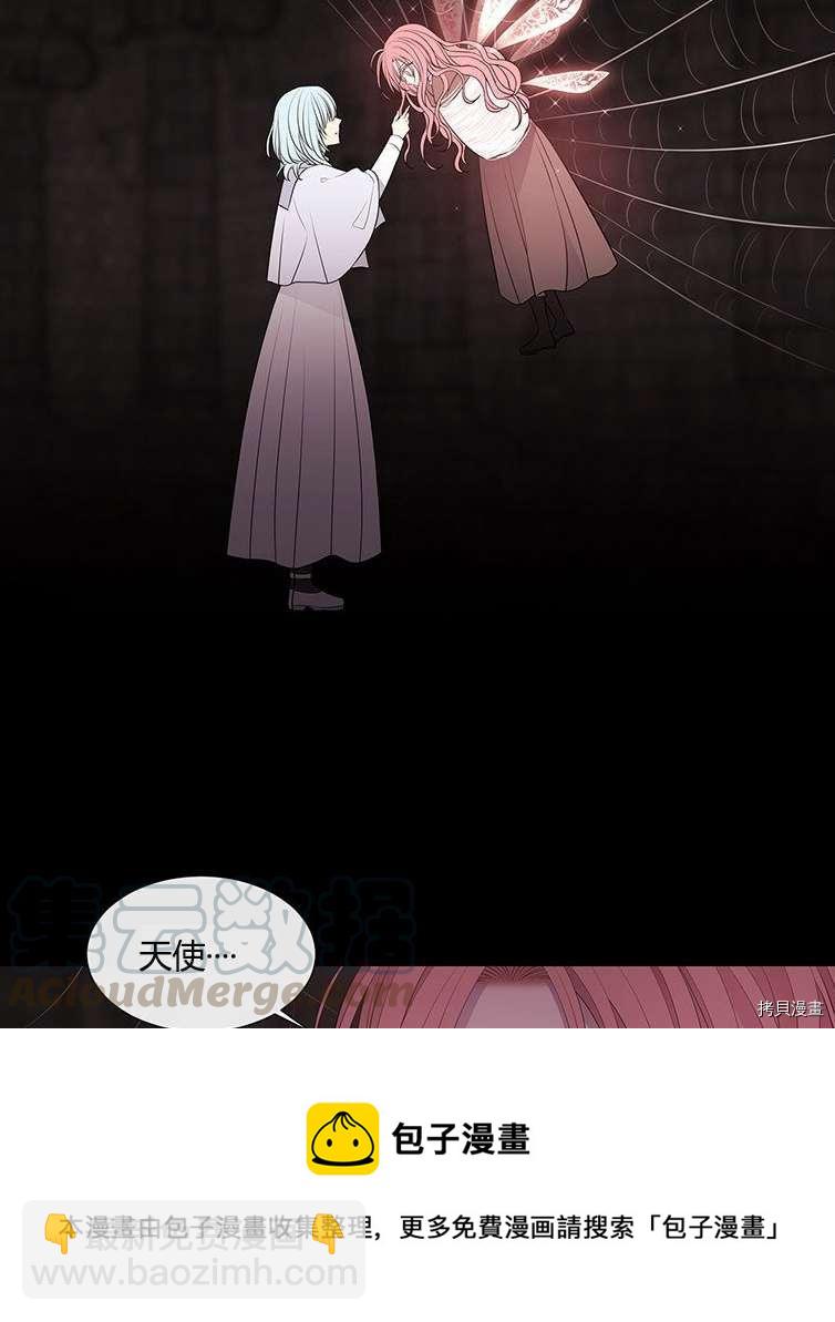 《夏洛特的五个徒弟》第79话 第13页