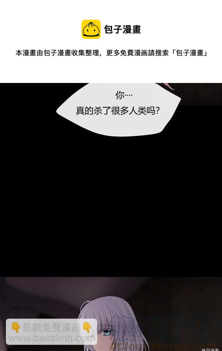 《夏洛特的五个徒弟》第79话 第17页