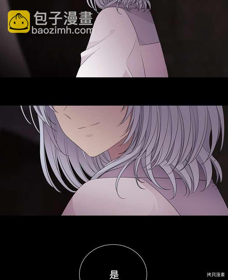 《夏洛特的五个徒弟》第79话 第18页