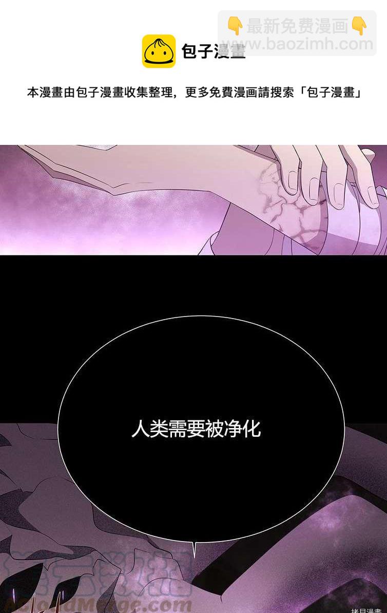 《夏洛特的五个徒弟》第79话 第29页