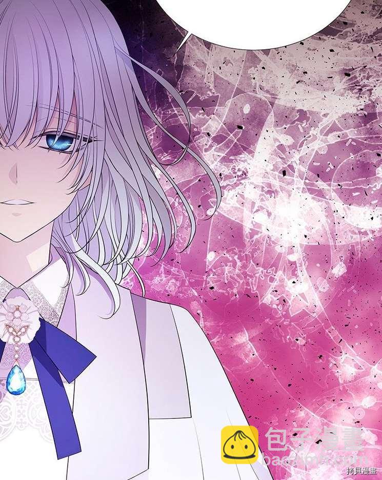 《夏洛特的五个徒弟》第79话 第36页