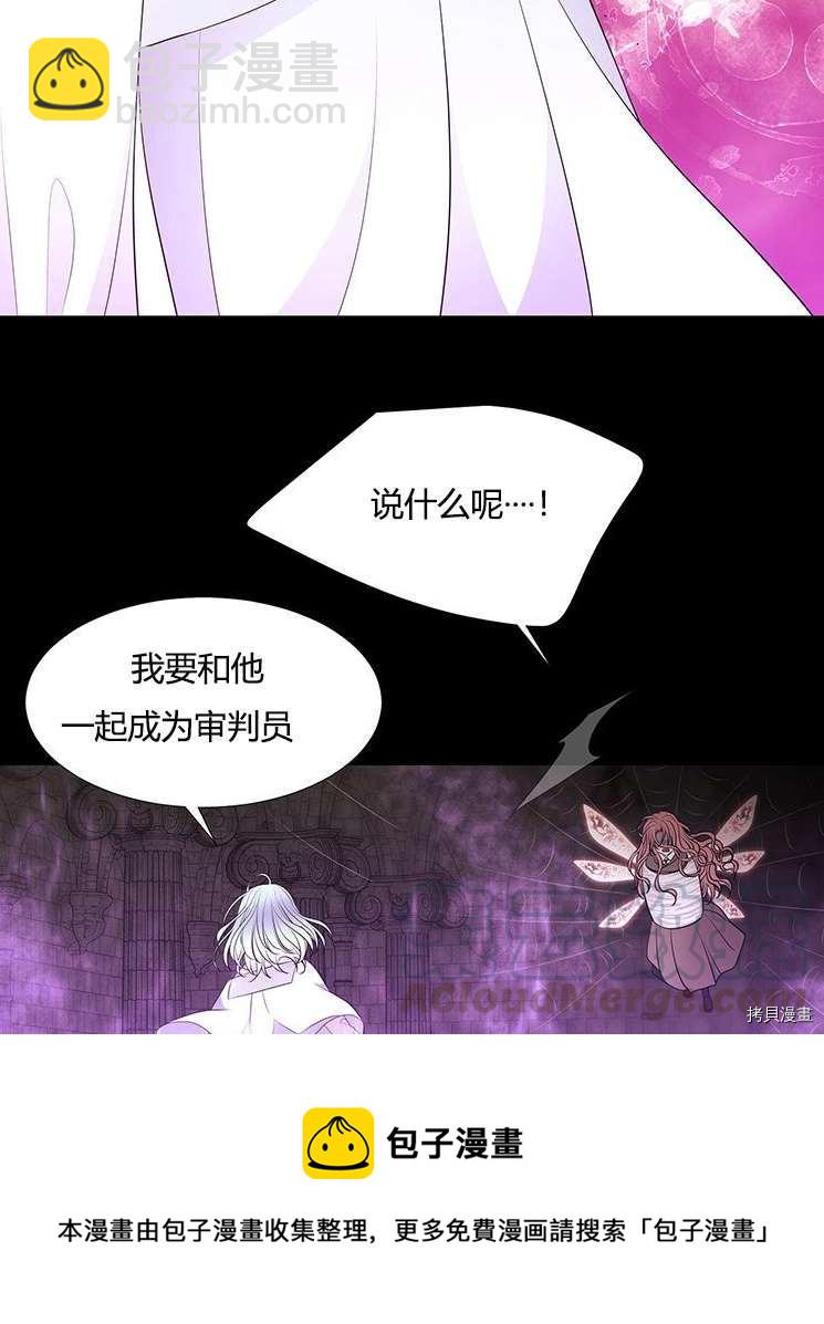 《夏洛特的五个徒弟》第79话 第37页