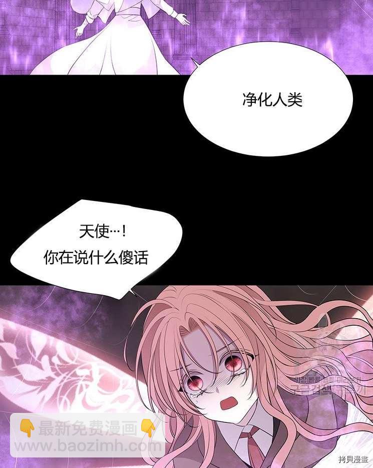 《夏洛特的五个徒弟》第79话 第38页