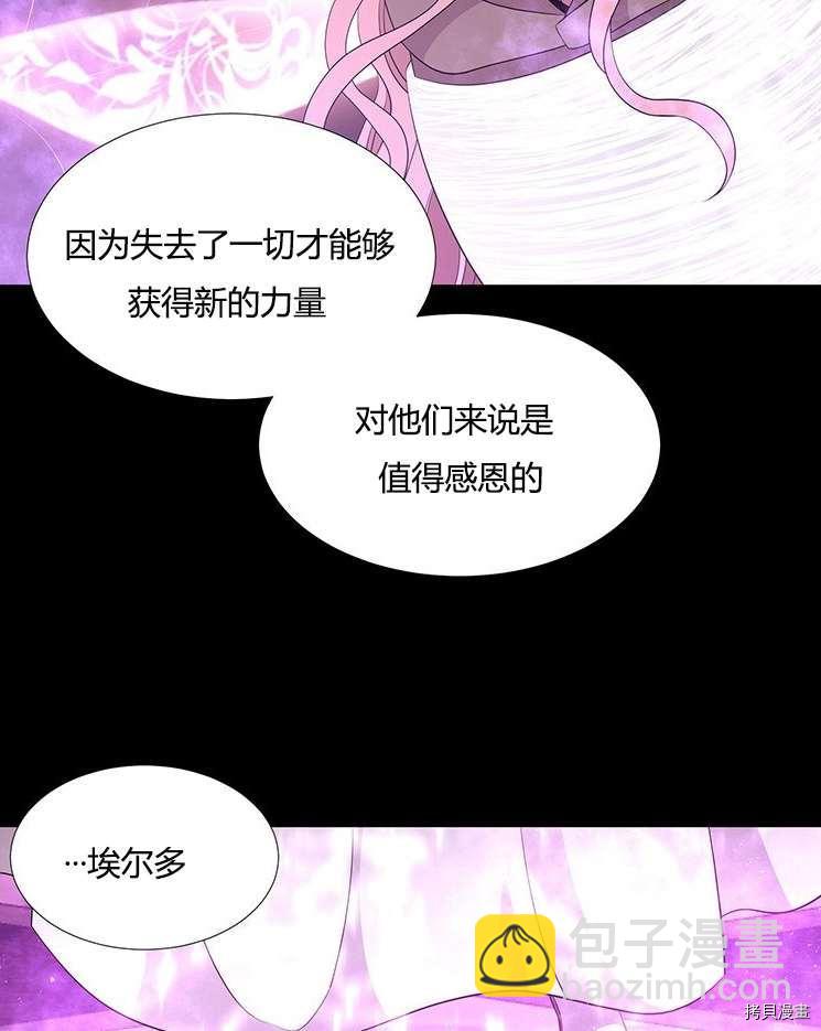 《夏洛特的五个徒弟》第79话 第39页