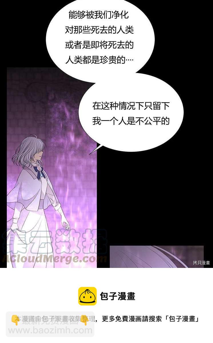 《夏洛特的五个徒弟》第79话 第41页