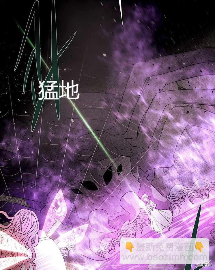 《夏洛特的五个徒弟》第79话 第47页