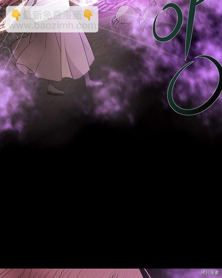 《夏洛特的五个徒弟》第79话 第48页