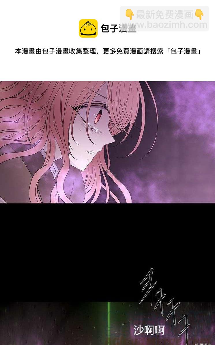 《夏洛特的五个徒弟》第79话 第49页