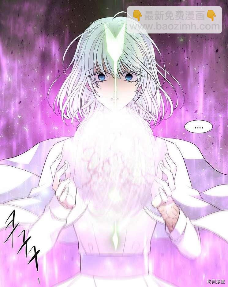 《夏洛特的五个徒弟》第79话 第50页