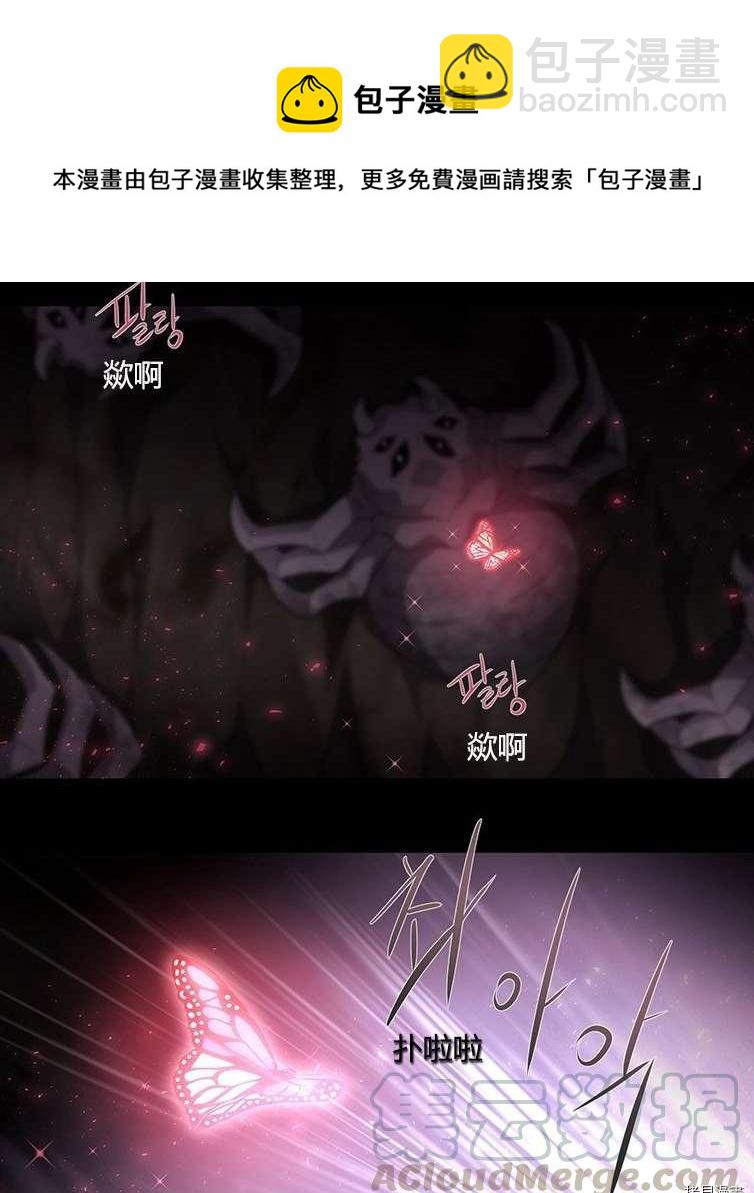 《夏洛特的五个徒弟》第79话 第5页