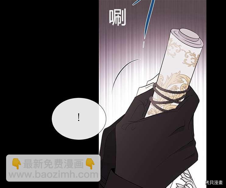 《夏洛特的五个徒弟》第78话 第10页