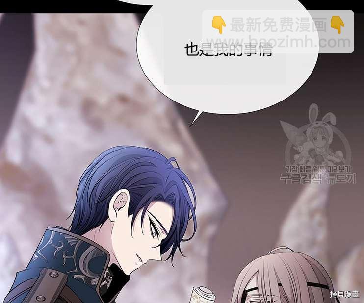 《夏洛特的五个徒弟》第78话 第12页