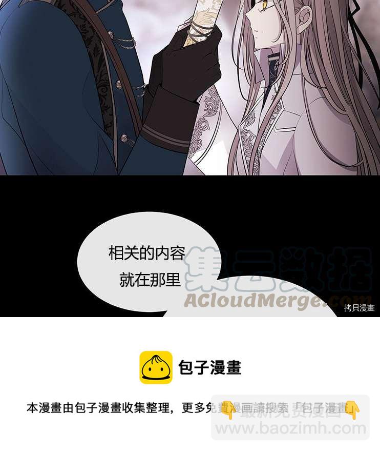 《夏洛特的五个徒弟》第78话 第13页