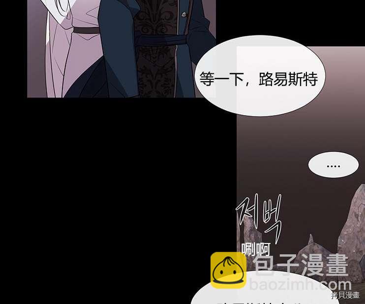 《夏洛特的五个徒弟》第78话 第15页
