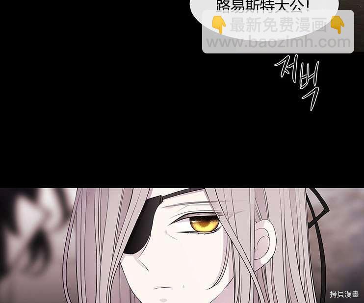 《夏洛特的五个徒弟》第78话 第16页