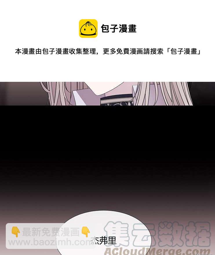 《夏洛特的五个徒弟》第78话 第17页