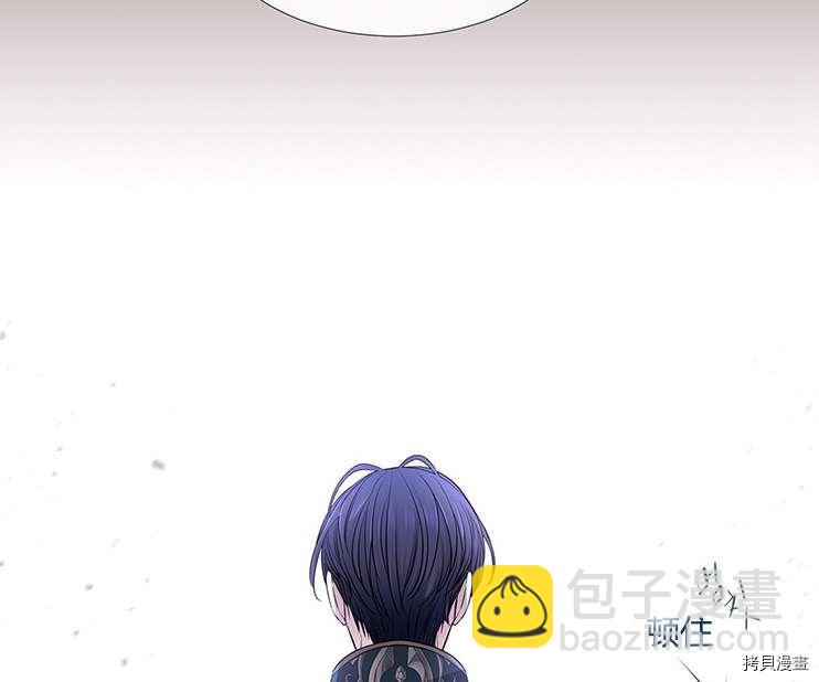 《夏洛特的五个徒弟》第78话 第18页