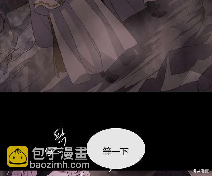 《夏洛特的五个徒弟》第78话 第28页