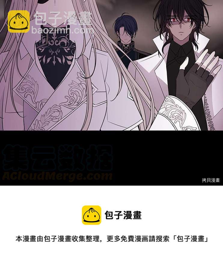 《夏洛特的五个徒弟》第78话 第29页
