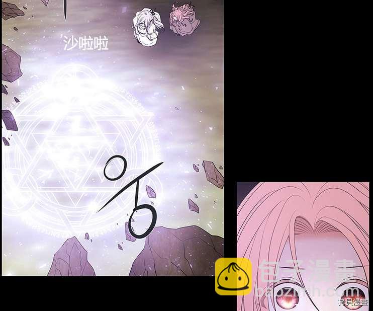 《夏洛特的五个徒弟》第78话 第2页