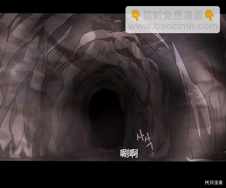 《夏洛特的五个徒弟》第78话 第30页