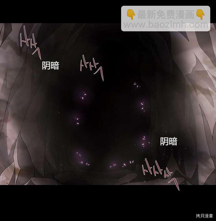 《夏洛特的五个徒弟》第78话 第31页