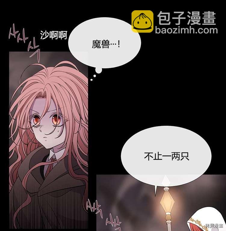 《夏洛特的五个徒弟》第78话 第32页