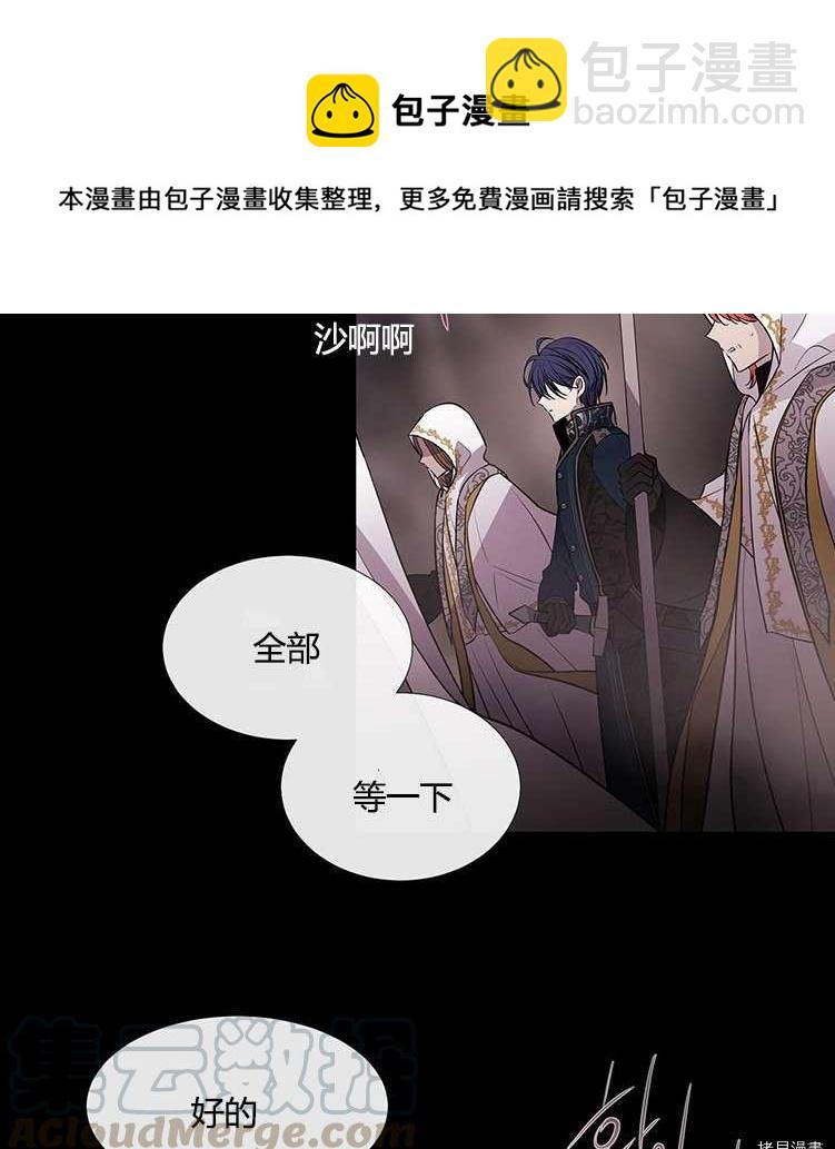 《夏洛特的五个徒弟》第78话 第33页