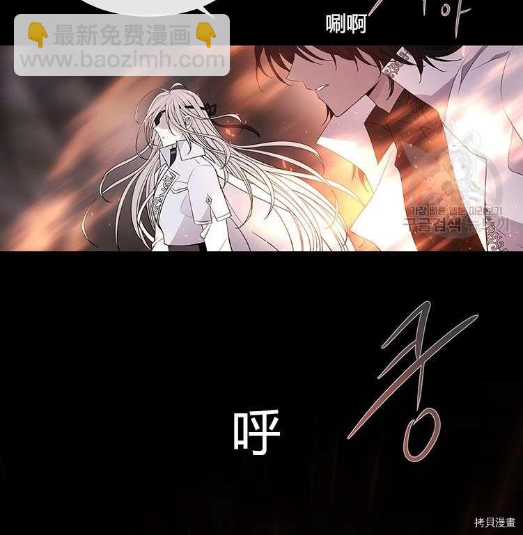 《夏洛特的五个徒弟》第78话 第34页