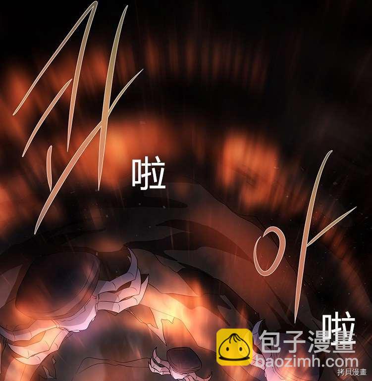 《夏洛特的五个徒弟》第78话 第35页