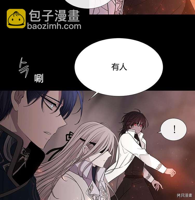 《夏洛特的五个徒弟》第78话 第39页