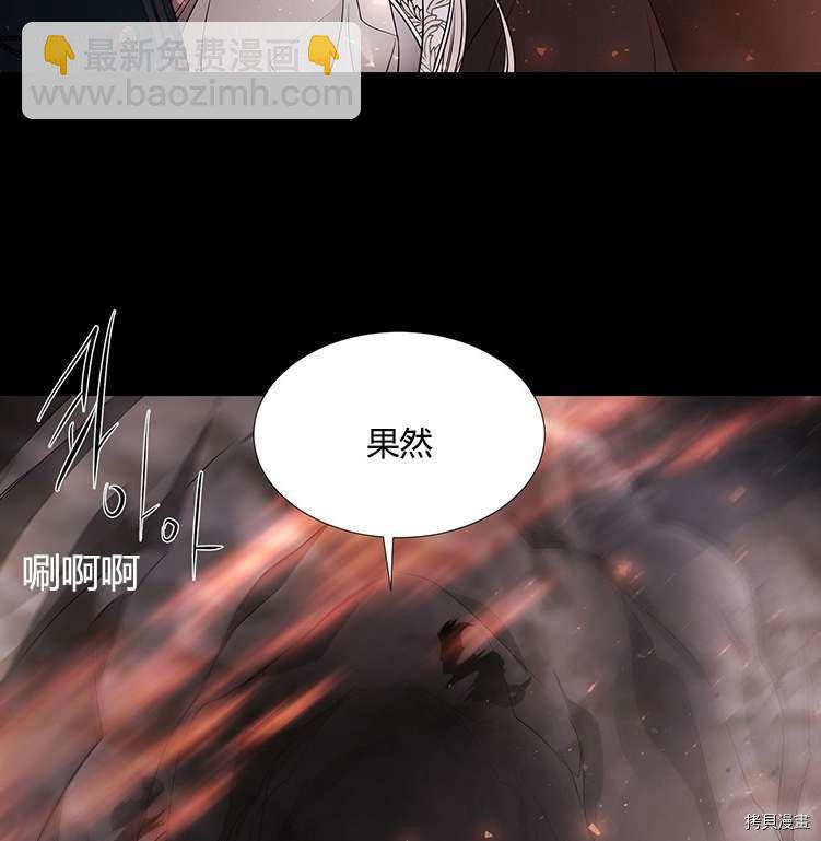 《夏洛特的五个徒弟》第78话 第40页