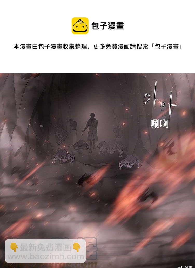 《夏洛特的五个徒弟》第78话 第41页