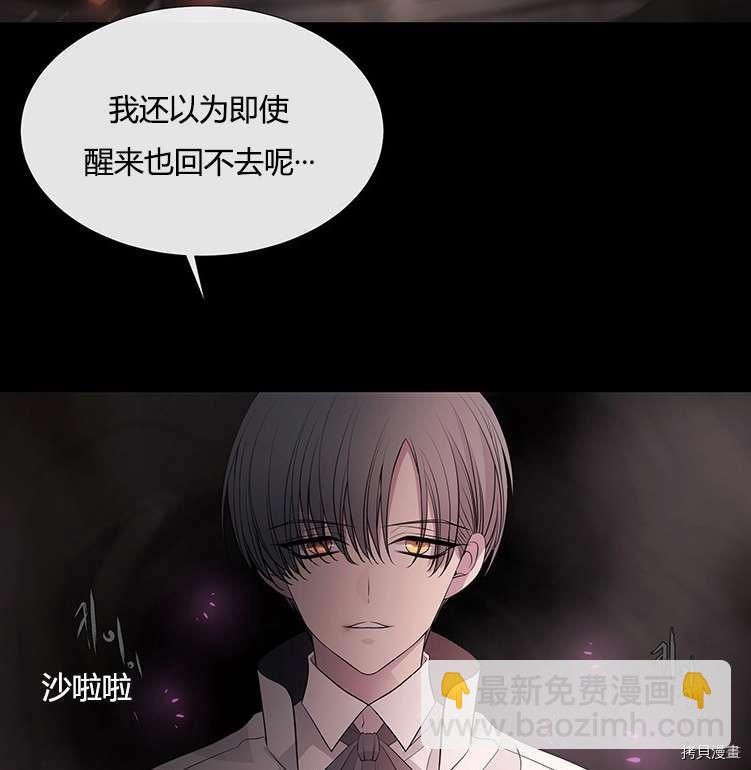 《夏洛特的五个徒弟》第78话 第42页