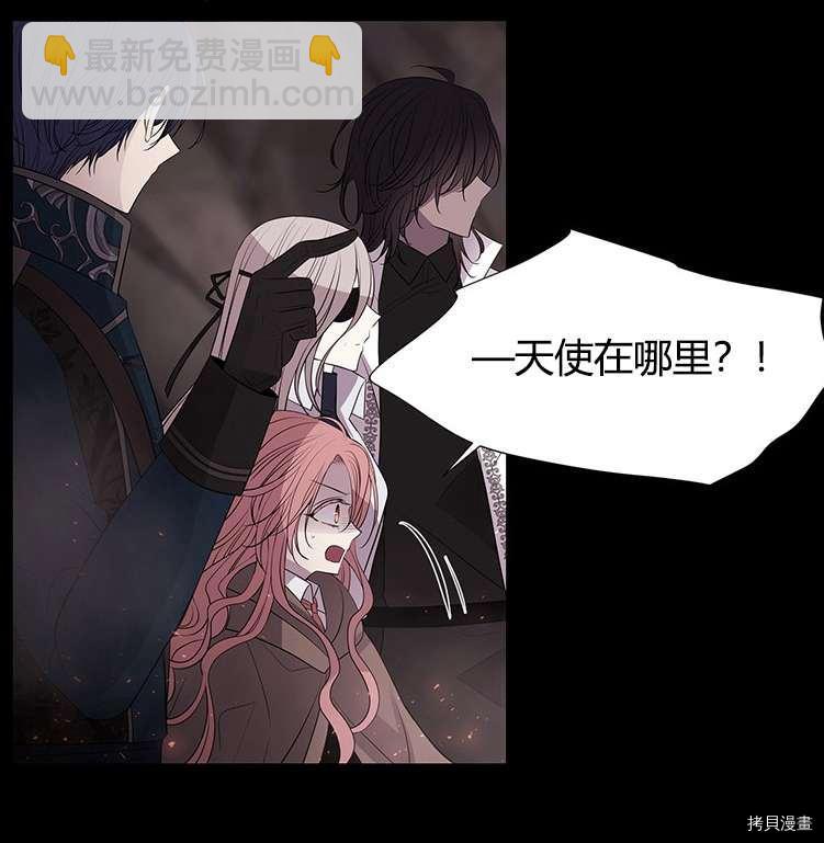 《夏洛特的五个徒弟》第78话 第44页