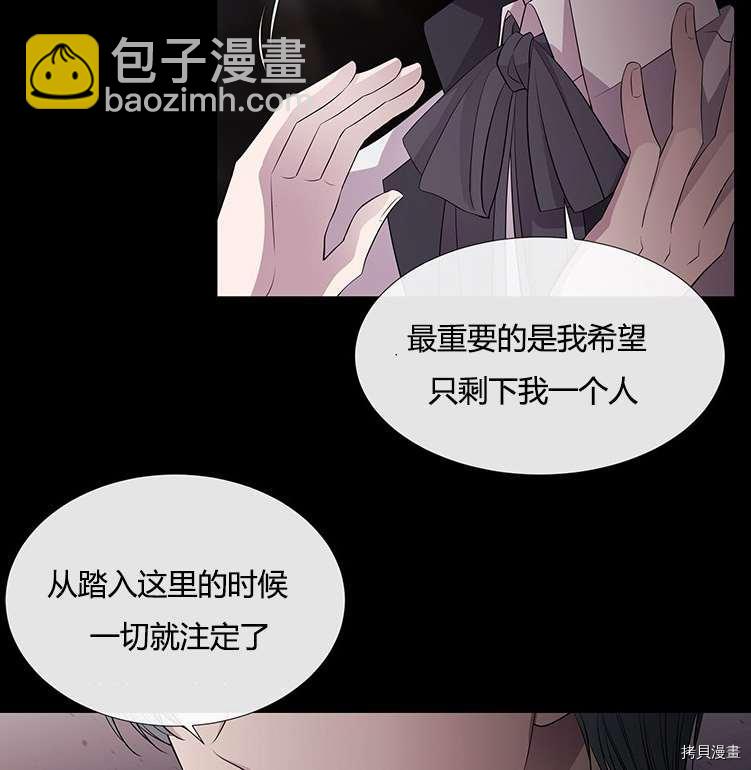《夏洛特的五个徒弟》第78话 第46页