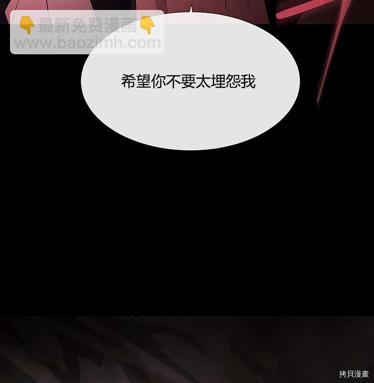 《夏洛特的五个徒弟》第78话 第48页