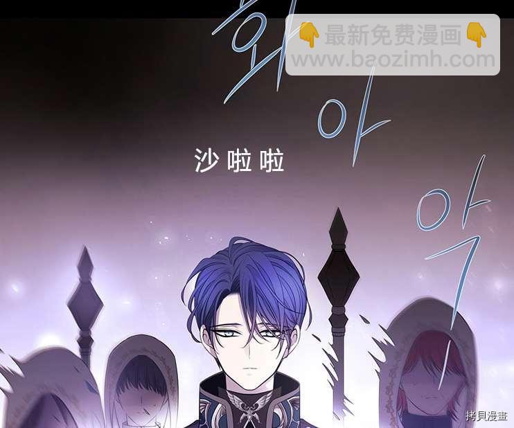 《夏洛特的五个徒弟》第78话 第4页