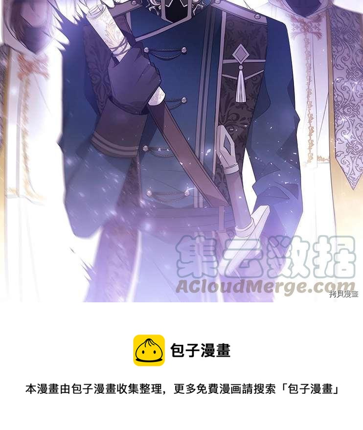 《夏洛特的五个徒弟》第78话 第5页