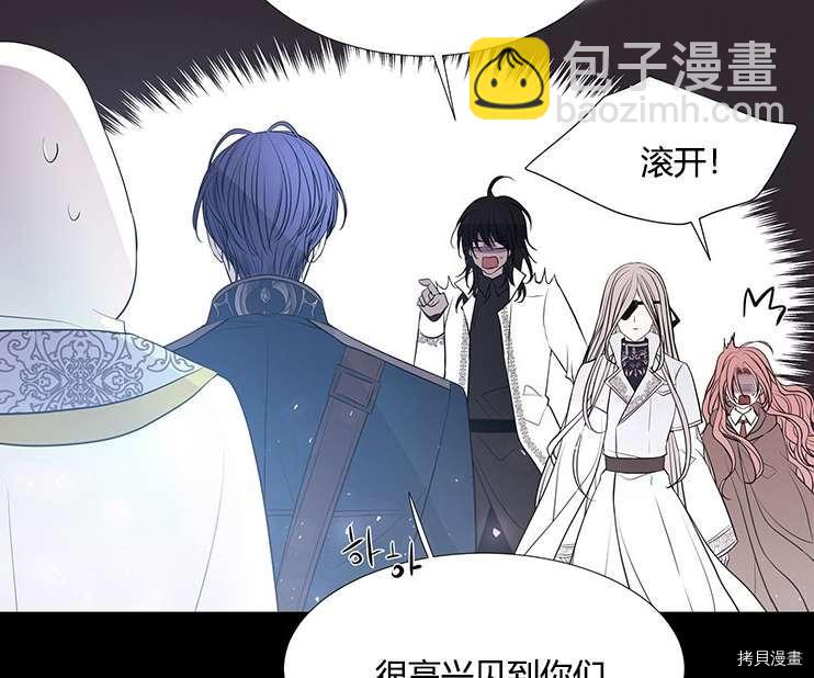 《夏洛特的五个徒弟》第78话 第7页